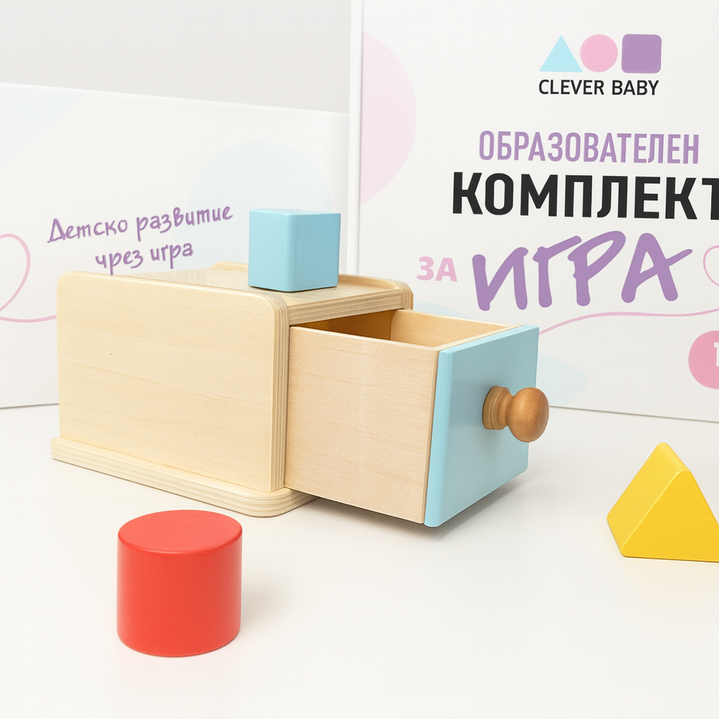 Образователни комплекти за игра