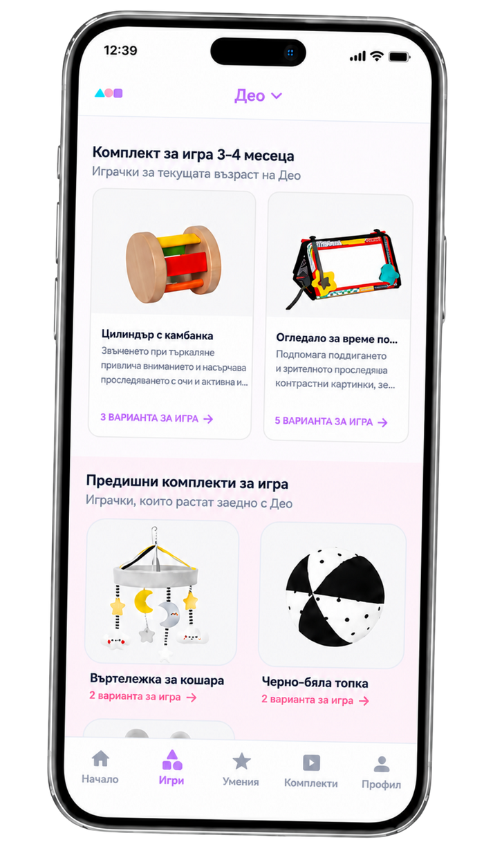 MyCleverBaby — екран Игри с комплект за игра