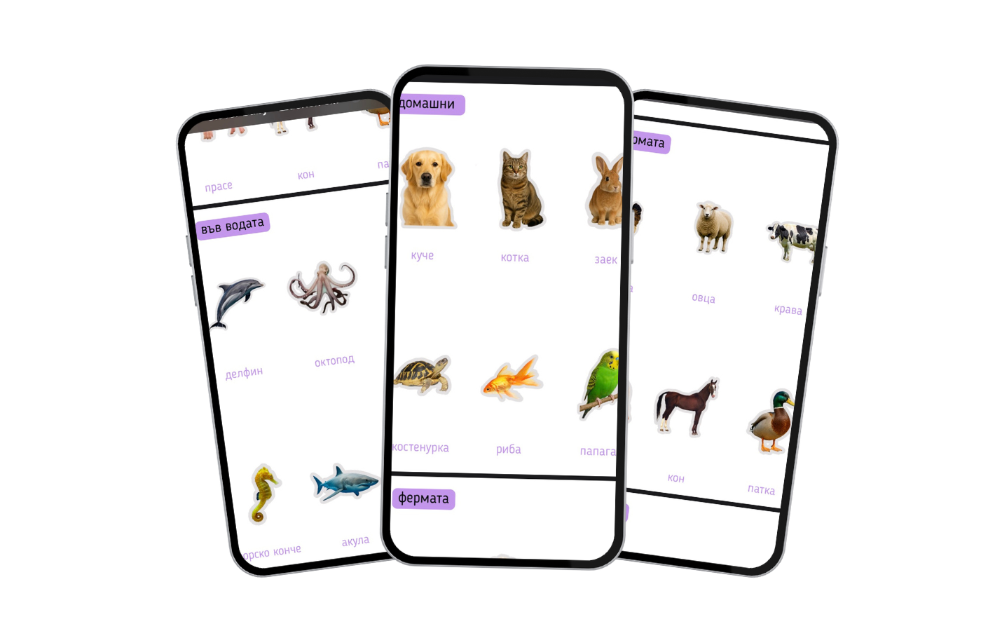 Шаблон с реалистични животни