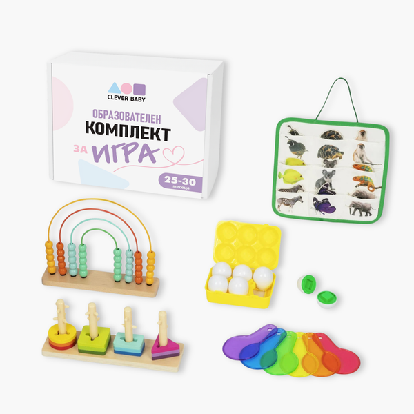 Комплект за игра 25-30 месеца