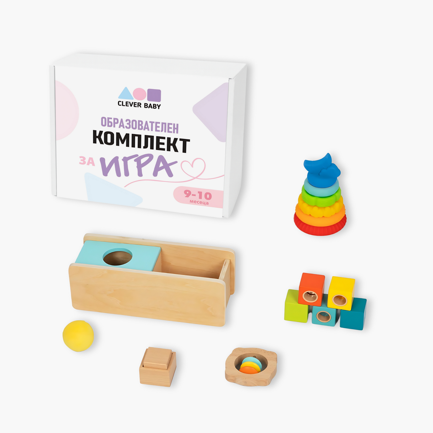 Образователен комплект за игра 9-10 месеца