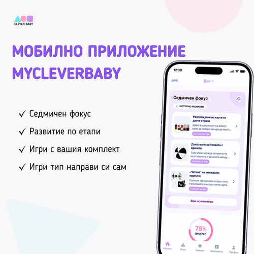 Комплект за игра 0-2 месеца