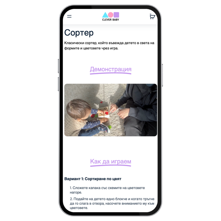 Ръководство за родители