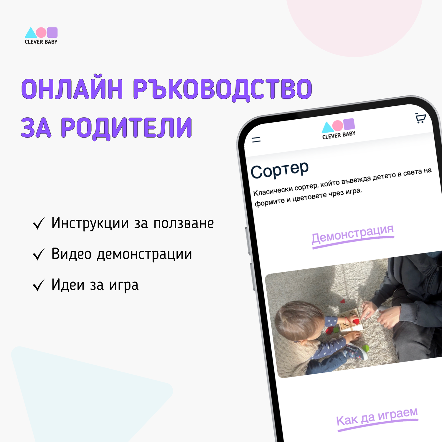 Образователен комплект за игра 0-2 месеца